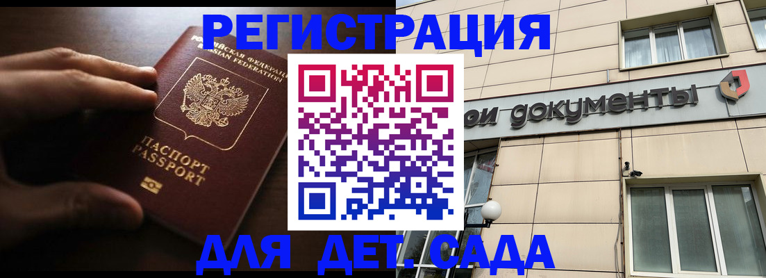 миграционный учет в Ясном