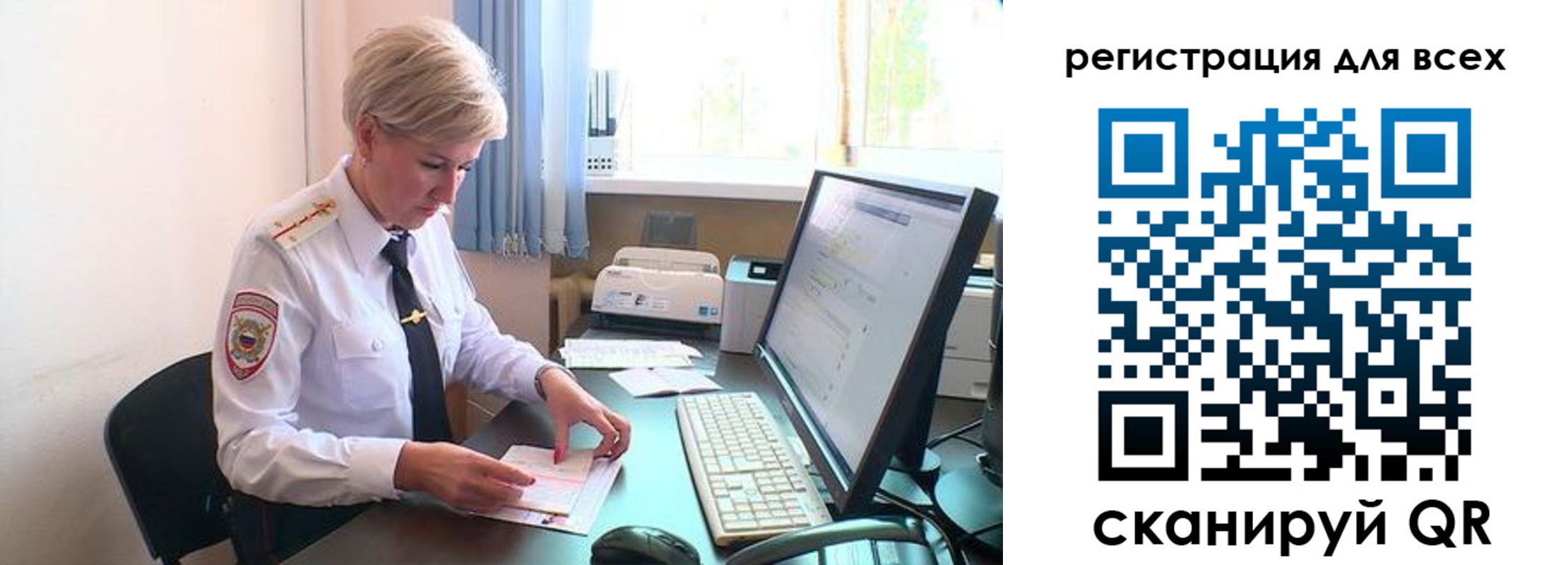 прописка в Ясном