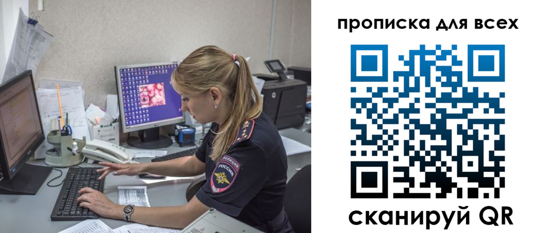 прописка 2025 в Ясном