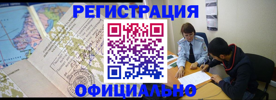 временная регистрация адрес в Ясном