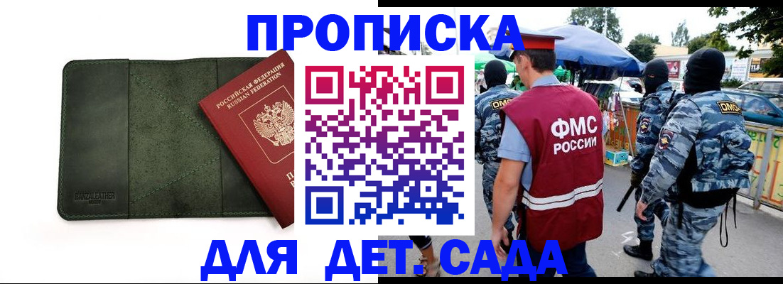 миграционный учет в Ясном